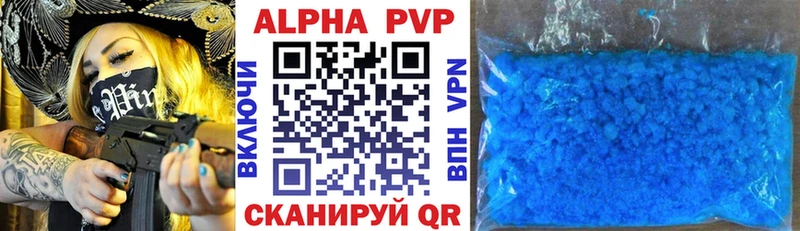 как найти закладки Верхняя Салда Alpha-PVP Crystall