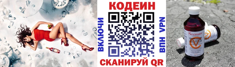 Кодеиновый сироп Lean Purple Drank  мега ССЫЛКА  Верхняя Салда 