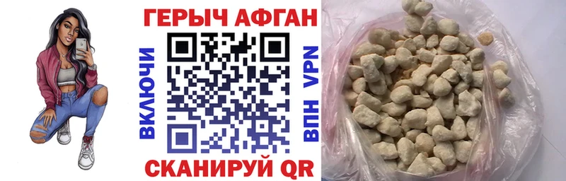 ГЕРОИН Афган  Верхняя Салда 