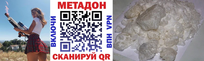 Метадон мёд  купить  сайты  Верхняя Салда 